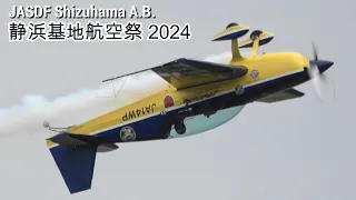 静浜基地航空祭 2024 ウイスキーパパ Whisky Papa Competition Aerobatic Team JASDF Shizuhama Air Show