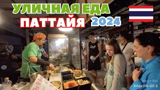 4. Ночной Рынок Джомтьен Паттайя 2024, ЕДА в ТАЙЛАНДЕ, Пад Тай от Мистера Бума