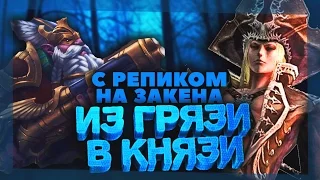 Изи страта Sniper/Zaken в Angel Arena Black Star Dota 2 Reborn