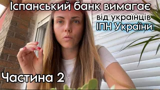 Мене неправильно зрозуміли 🤷🏼‍♀️ #влогукраїнською #іспаніядляукраїнців #біженцізукраїни