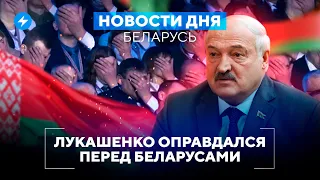 Провальное послание Лукашенко / В Беларуси ловят польских шпионов // Новости Беларуси