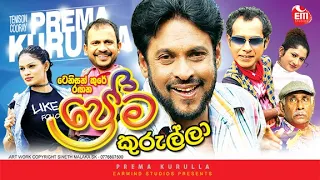 FULL FILM | PREMA KURULLA | TENNISON COORAY