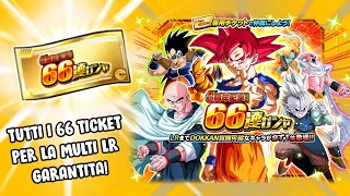 COME OTTENERE TUTTI I 66 TICKET PER LA MULTI-SUMMON LR GARANTITA | DRAGON BALL Z DOKKAN BATTLE ITA