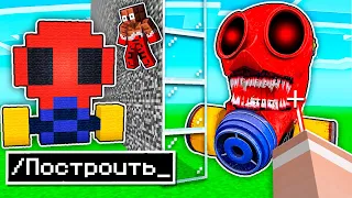 😱 Использую *ТАЙНЫЕ* Читы На Соревновании в БИТВЕ ПОСТРОЕК МАСКА Poppy Playtime 3 в Майнкрафт !