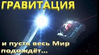 Смешные   моменты гравитация  WoT Blitz ! Что вытворяет  MAUS  в режиме гравитация  WoT Blitz !