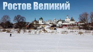 Ростов Великий главные достопримечательности