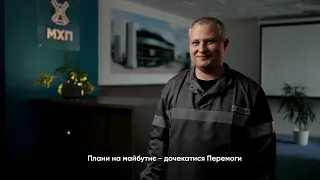 Сергій Жаріков про повернення з полону | Історії ветеранів «‎МХП Поруч»‎