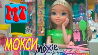 Кукла Мокси, меняет прическу! The Moxie 52