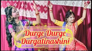 Durge Durge Durgatinashini || Mahalaya Special 2020 || Durga Puja || Dance cover by Classical Beauty
