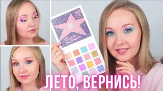 Три цветных макияжа с палеткой BH Cosmetics Lost in Los Angeles