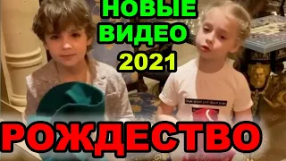 Лиза и Гарри Галкины РОЖДЕСТВО. Новые видео 2021. Лиза и Гарри в школе после нового года