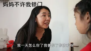 那些年我挨过的打骂#妈妈不许我锁门