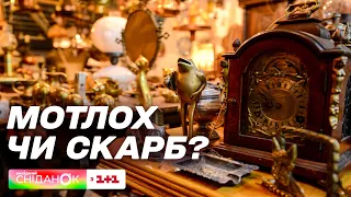 День антикваріату: як відрізнити мотлох від справжнього скарбу