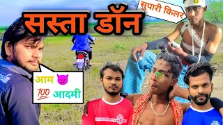 सस्ता डॉन |Funny Videos Compilation 🤣 Pranks - Amazing Stunts-by Mr Vava#36