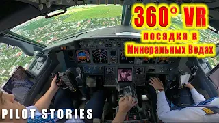 Boeing 737-800 landing | VR | 360 view | PILOT STORIES | denis okan | aviation