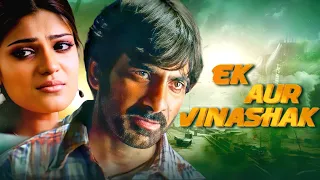 Ek Aur Vinashak (हिंदी ) | Ravi Teja New Released South Movie | Siya, Brahmanandam, Sayaji Shinde