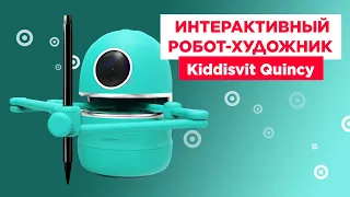 Обзор обучающего робота-художника Quincy