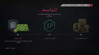 فيفا 20 مهام ماريانو