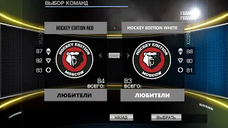 11.05.2024 | HOCKEY EDITION RED VS  HOCKEY EDITION WHITE  | HED GAMES