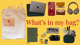 【What's in my bag?】24歳一人暮らし会社員カフェで作業する日の私のバッグの中身