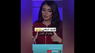 اقوه قصف إسلامي هههه