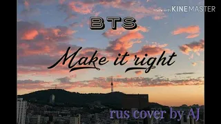 BTS - Make it right (rus cover by AJ)