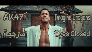 Imagine Dragons - Eyes Closed (Lyrics) مترجمة