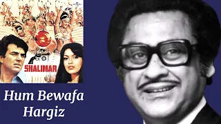 Hum Bewafa Hargiz Na The l Kishore Kumar, Shalimar (1978)