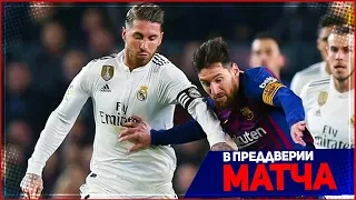 РЕАЛ МАДРИД - БАРСЕЛОНА  | 27.02.2019 | КУБОК ИСПАНИИ | FIFA 19