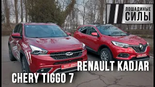 Из Китая с любовью! Chery Tiggo7 2020 vs Renault Kadjar