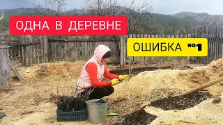 ПРОЩАЕМСЯ! Последнее ВИДЕО! НЕ ПОВТОРЯЙТЕ МОИ ошибки в ДЕРЕВНЕ после переезда из ГОРОДА