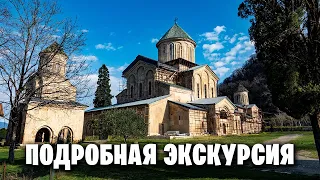 Грузия на авто / Кутаиси / Гелатский монастырь