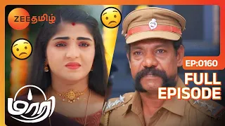 Maari - மாரி - Tamil Show - EP 160 - Aashika, Abhitha, Sona - Supernatural Thriller - Zee Tamil