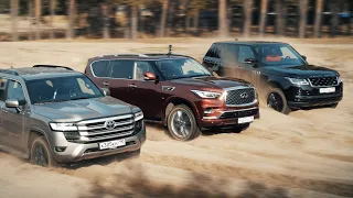 Битва Титанов.Land Cruiser 300 против Range Rover и Infinity QX80. Anton Avtoman.