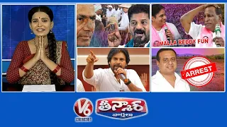 CM Revanth On KCR | KTR - Malla Reddy Fun  | Kanna Rao Arrest | Pawan Kalyan On Blade Batch | V6