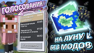 Выживание С ГОЛОСОВАНИЯМИ в МАЙНКРАФТ 1.20 на ХАРДКОРЕ! Первоапрельский снапшот