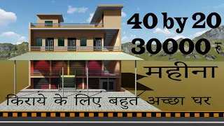 40 by 20 ka plan dukan ke sath # 40 by 20 house plan with car parking # 40 by 20 house design