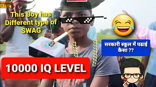 !! सरकारी स्कूल में पढाई कैसा !! 😂😂 !!  16 Year Old Boy Have 10000+ IQ Level !!