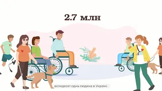 Анімаційний ролик про людей з інвалідністю / Animated video about people with disabilities