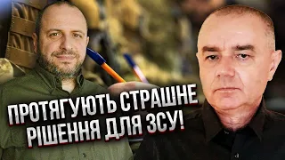 СВІТАН: віддали НАКАЗ ПРОТИ ЗСУ! Влада почала свавілля. Партизани вийдуть на Москву з Брянська