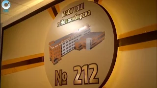 В Новосибирске сдали в эксплуатацию новую школу на Горском жилмассиве