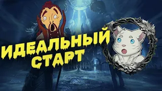 Грамотный старт в ТЕСО | Что делать в начале своей игры? Часть 2 | ТЕСО