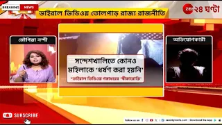 Apnar Raay | 'আন্দোলনের সঙ্গে কোনও ভাবেই জড়িয়ে নেই গঙ্গাধর, তাঁর বলা কথা মিথ্যা', অভিযোগকারী