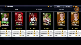 Я ПРОШЕЛ ВЕСЬ СЕЗОН В NBA Live Mobile!