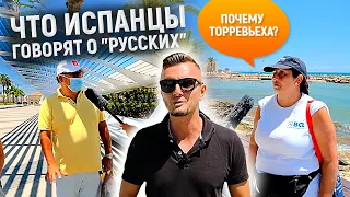 Торревьеха по русски - мнение испанцев. Жизнь русских в Испании