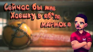 ТОП 25 Самых Смешных Фраз Мармока | Marmok Смешные Моменты кс го