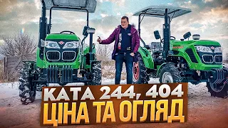 Новинка на 24 та 40 к.с. - Мінітрактор КАТА 244, 404 - ЦІНА !