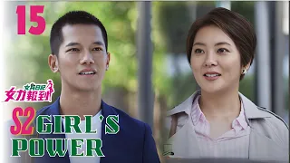 【Multi Sub】Girl‘s Power S2 女兵日記之女力報到🪖EP15🪖Army Drama | Action/Funny | Army become worker