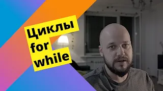 Kotlin: циклы for и while, null-safety
