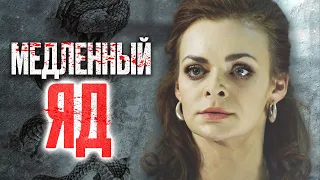 🎬 КРИМИНАЛЬНЫЙ ДЕТЕКТИВ 2023 - УБИЙСТВА, ИНТРИГИ и МЕСТЬ - Лучший ДЕТЕКТИВ - Отдел 44